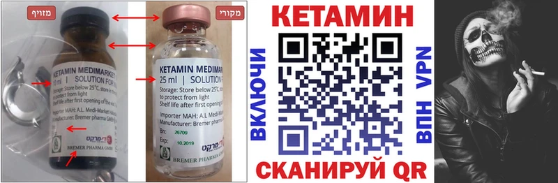 Кетамин ketamine  где найти наркотики  Кемерово 