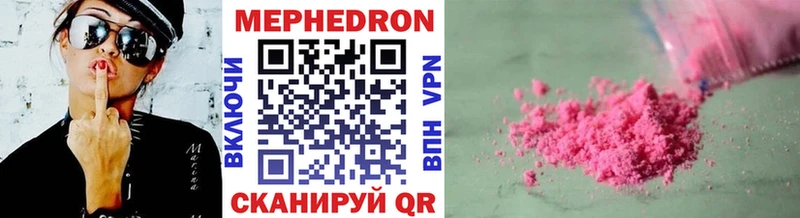Мефедрон мука  купить наркотик  Кемерово 